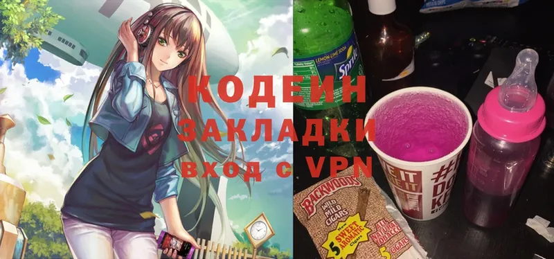 дарк нет как зайти  блэк спрут   Заречный  Кодеин Purple Drank 